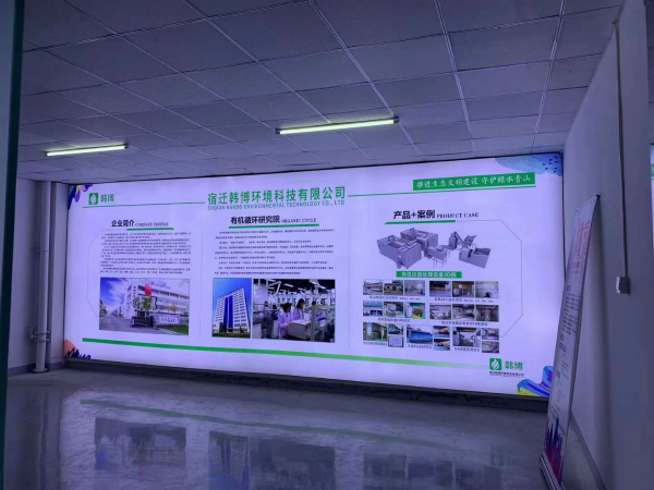 韓博科技集團有限公司