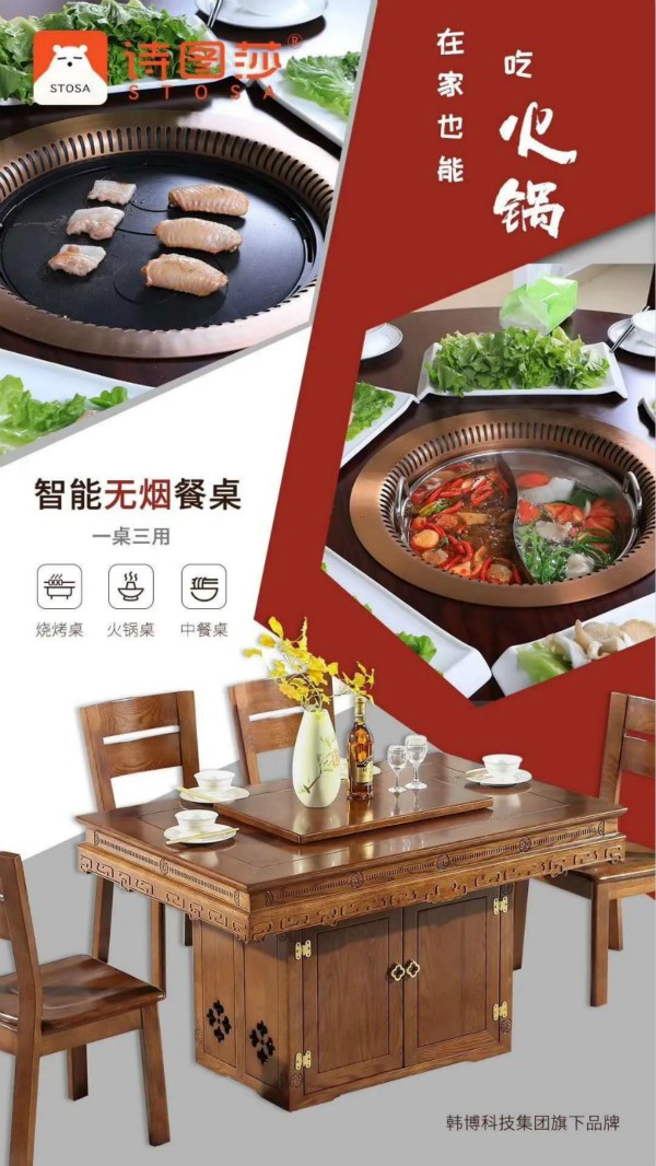 無(wú)煙火鍋?zhàn)?/></p><p><br/></p>                        </div>

                        <div   id=
