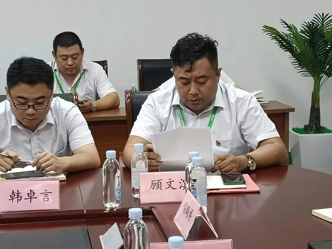 韓博科技集團